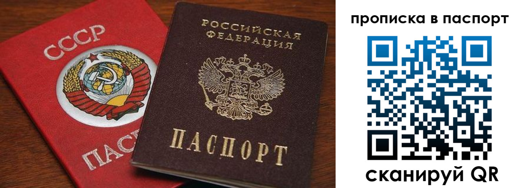 прописка для работы в Николаевске-на-Амуре