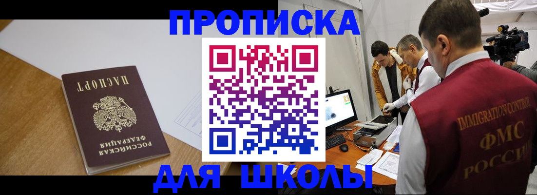 где прописаться в Николаевске-на-Амуре