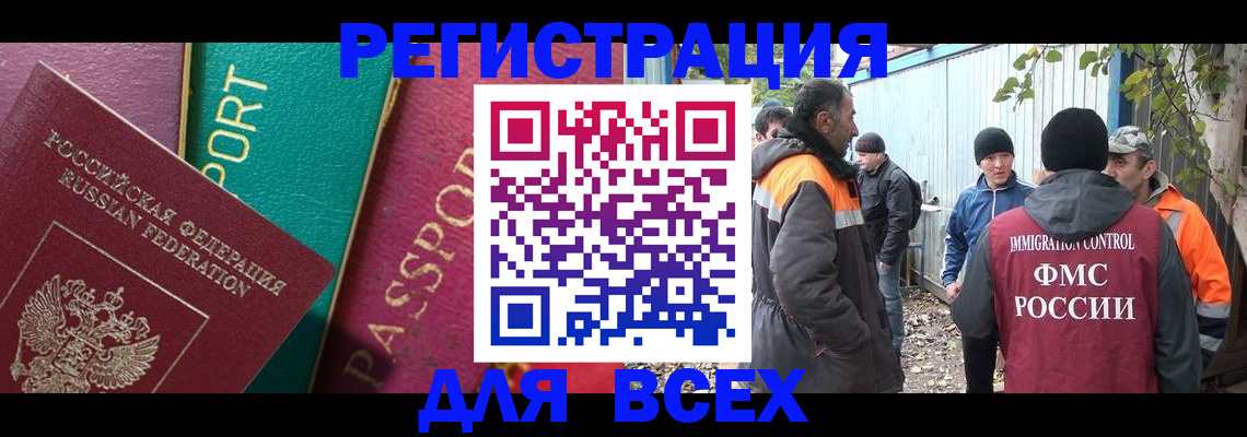 временная регистрация адрес в Николаевске-на-Амуре